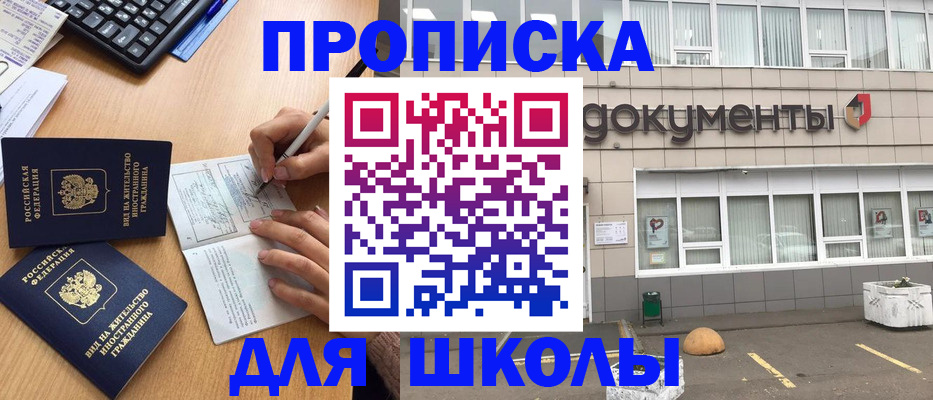 прописка гарантия в Райчихинске