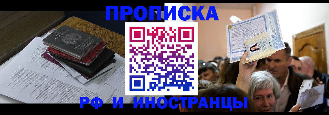 регистрация в Райчихинске