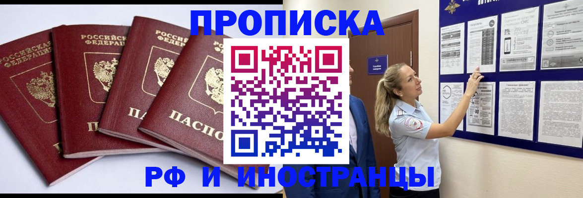 найти адрес прописки в Райчихинске