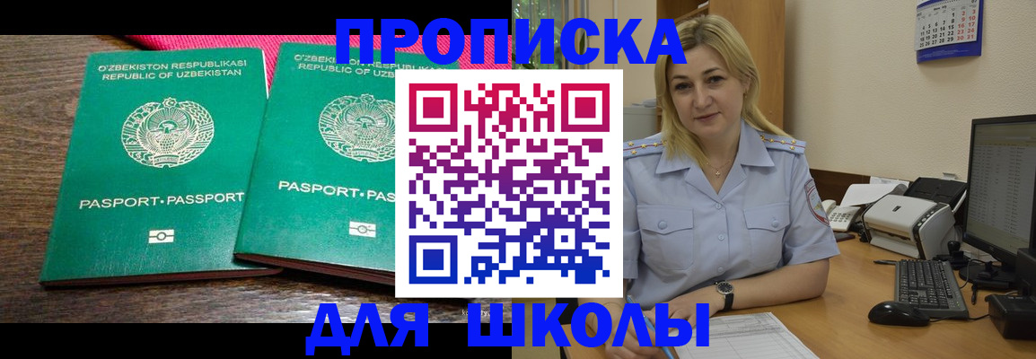 временная регистрация адрес в Райчихинске